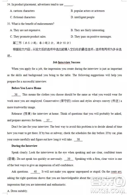 哈尔滨大庆实验中学2018年高二上学期期中考试英语试卷答案 哈尔滨大庆实验中学2018年高二上学期期中考试英语试卷答案