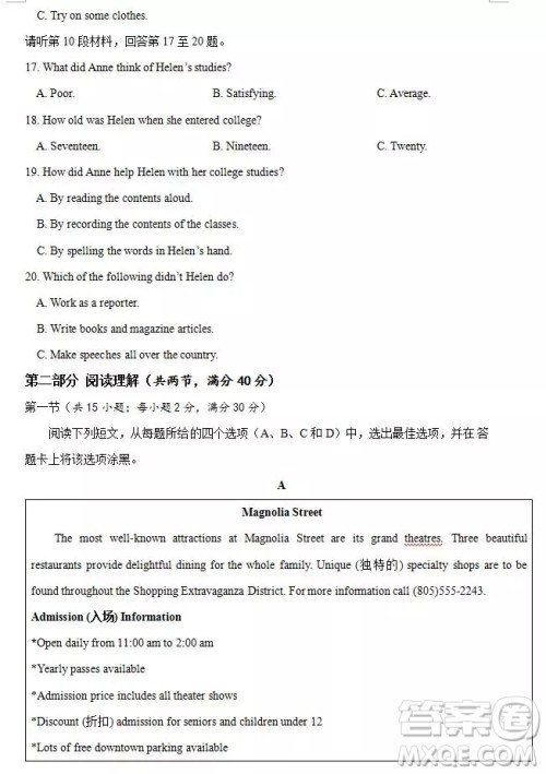 哈尔滨大庆实验中学2018年高二上学期期中考试英语试卷答案 哈尔滨大庆实验中学2018年高二上学期期中考试英语试卷答案