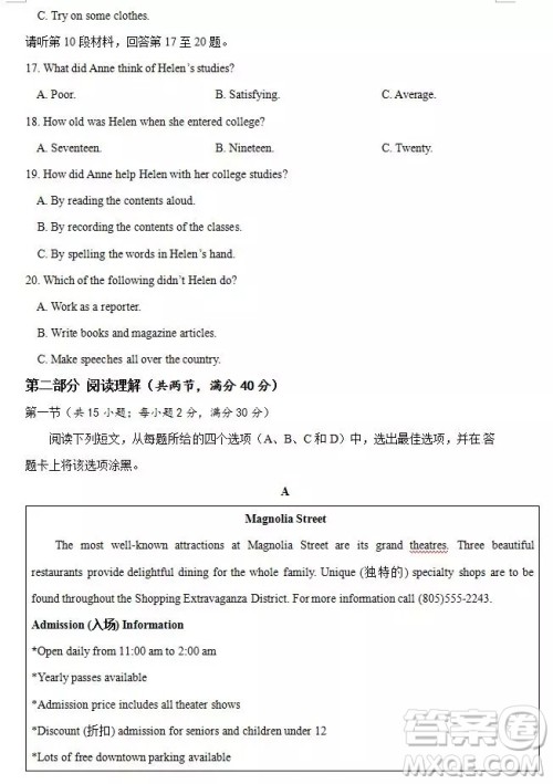 哈尔滨大庆实验中学2018年高二上学期期中考试英语试卷答案