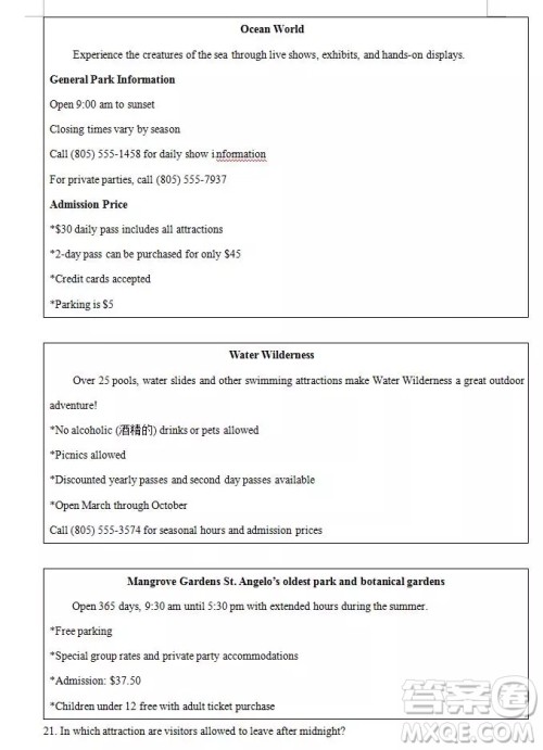 哈尔滨大庆实验中学2018年高二上学期期中考试英语试卷答案 哈尔滨大庆实验中学2018年高二上学期期中考试英语试卷答案