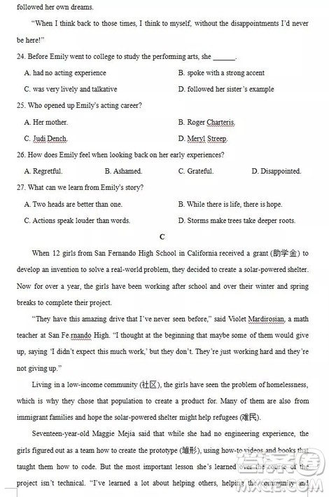 哈尔滨大庆实验中学2018年高二上学期期中考试英语试卷答案 哈尔滨大庆实验中学2018年高二上学期期中考试英语试卷答案