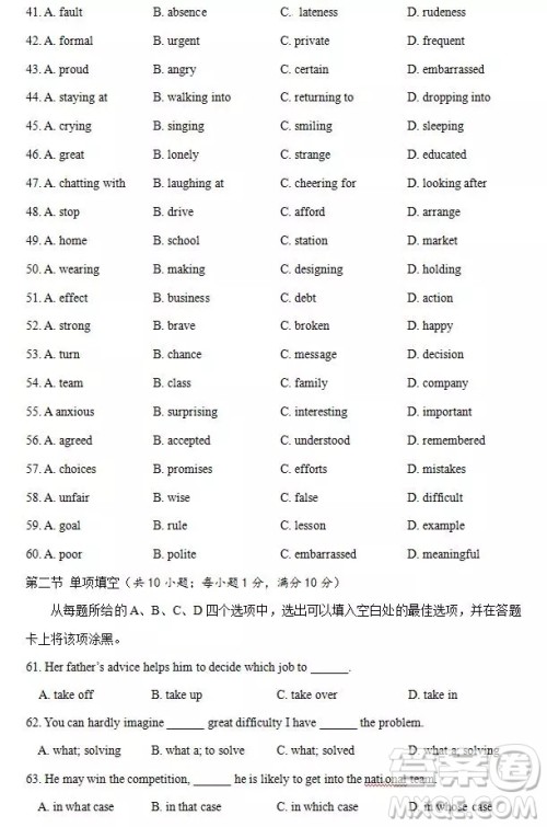 哈尔滨大庆实验中学2018年高二上学期期中考试英语试卷答案 哈尔滨大庆实验中学2018年高二上学期期中考试英语试卷答案