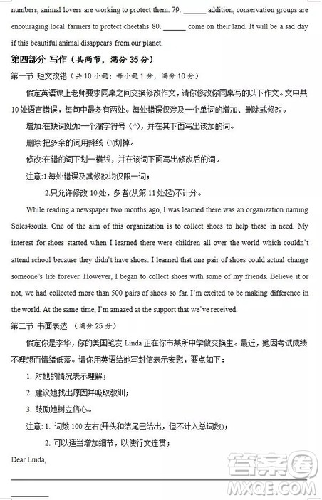 哈尔滨大庆实验中学2018年高二上学期期中考试英语试卷答案 哈尔滨大庆实验中学2018年高二上学期期中考试英语试卷答案