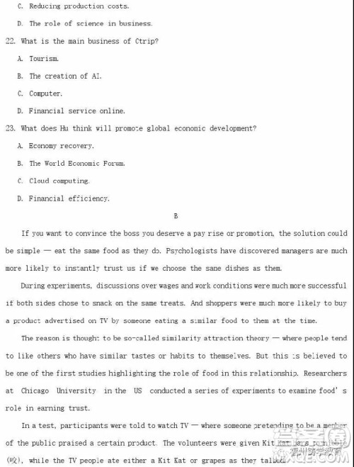 衡水中学2019届高三上学期二调考试英语试卷及答案