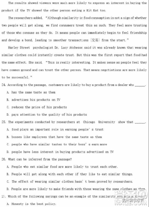 衡水中学2019届高三上学期二调考试英语试卷及答案