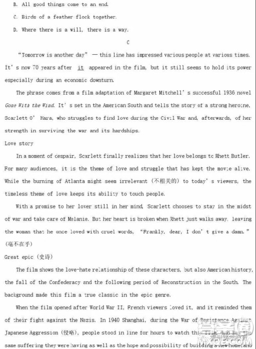 衡水中学2019届高三上学期二调考试英语试卷及答案