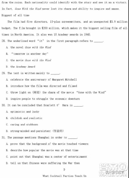 衡水中学2019届高三上学期二调考试英语试卷及答案