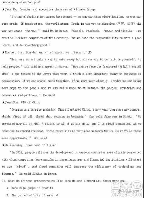 衡水中学2019届高三上学期二调考试英语试卷及答案