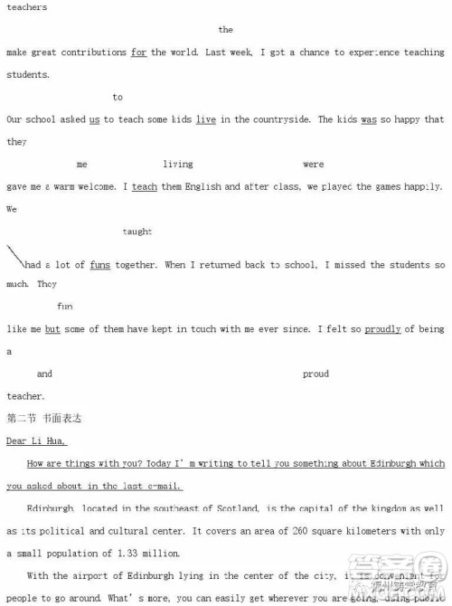 衡水中学2019届高三上学期二调考试英语试卷及答案 衡水中学2019届高三上学期二调考试英语试卷及答案