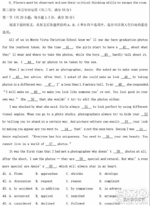 衡水中学2019届高三上学期二调考试英语试卷及答案 衡水中学2019届高三上学期二调考试英语试卷及答案