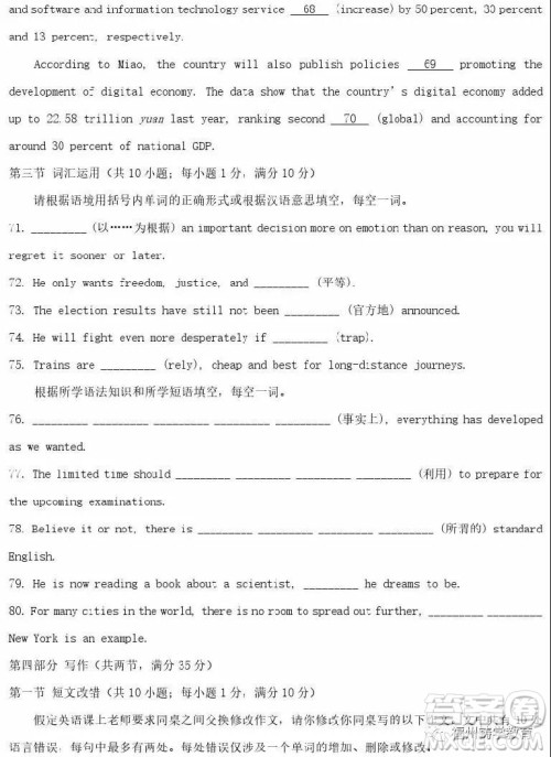 衡水中学2019届高三上学期二调考试英语试卷及答案