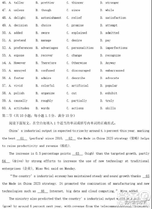 衡水中学2019届高三上学期二调考试英语试卷及答案