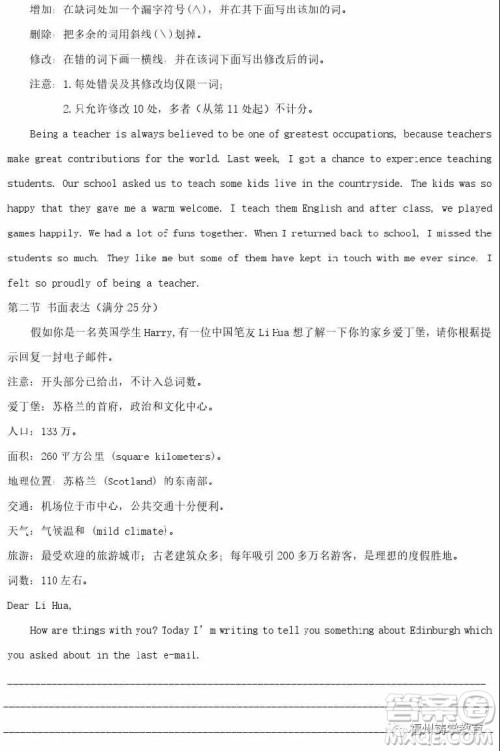 衡水中学2019届高三上学期二调考试英语试卷及答案