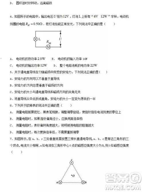 哈尔滨大庆实验中学2018年高二上学期期中考试物理试卷答案