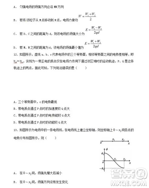 哈尔滨大庆实验中学2018年高二上学期期中考试物理试卷答案