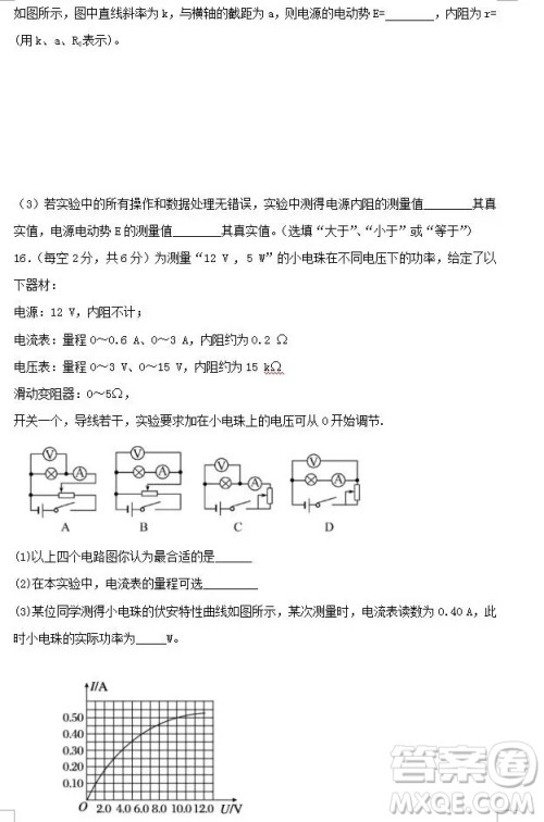 哈尔滨大庆实验中学2018年高二上学期期中考试物理试卷答案