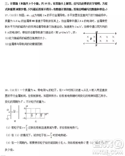 哈尔滨大庆实验中学2018年高二上学期期中考试物理试卷答案