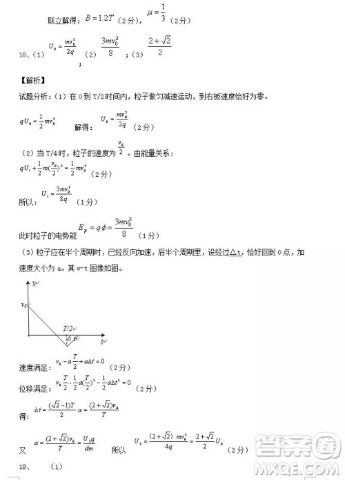 哈尔滨大庆实验中学2018年高二上学期期中考试物理试卷答案