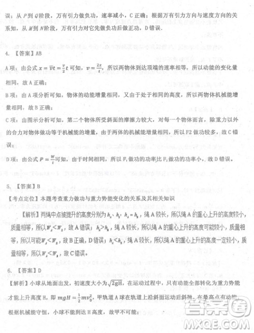 2019届河北省衡水中学高三上学期三调考试物理试题及答案