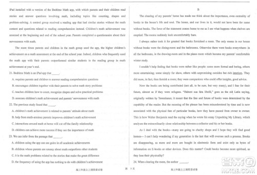 2019届河北省衡水中学高三上学期三调考试英语试题及答案 2019届河北省衡水中学高三上学期三调考试英语试题及答案