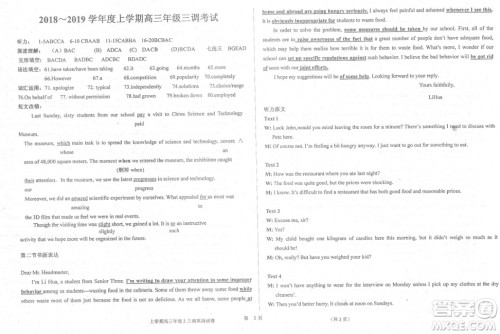 2019届河北省衡水中学高三上学期三调考试英语试题及答案