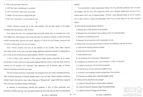 2019届河北省衡水中学高三上学期三调考试英语试题及答案 2019届河北省衡水中学高三上学期三调考试英语试题及答案