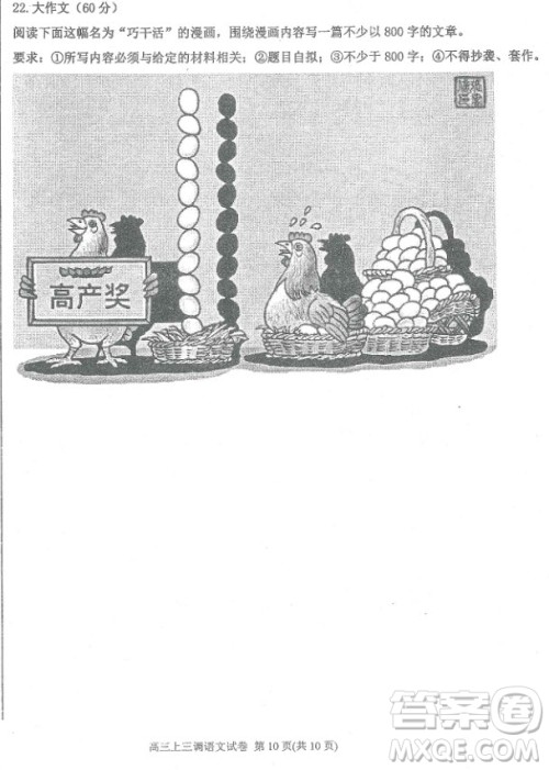 2019届河北省衡水中学高三上学期三调考试语文试题及答案 2019届河北省衡水中学高三上学期三调考试语文试题及答案