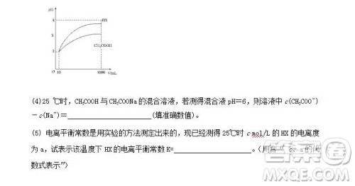 哈尔滨大庆实验中学2018年高二上学期期中考试化学试卷答案