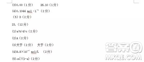 哈尔滨大庆实验中学2018年高二上学期期中考试化学试卷答案 哈尔滨大庆实验中学2018年高二上学期期中考试化学试卷答案