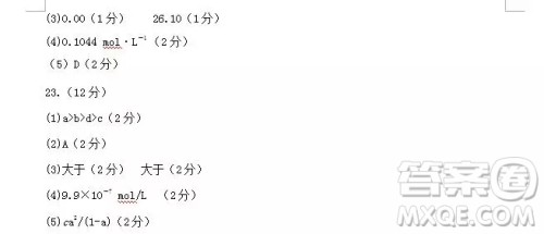 哈尔滨大庆实验中学2018年高二上学期期中考试化学试卷答案