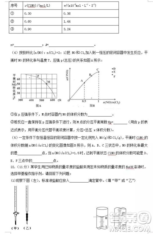 哈尔滨大庆实验中学2018年高二上学期期中考试化学试卷答案