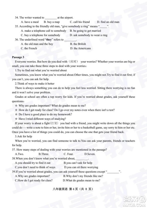 2018—2019学年度名校联盟阶段性学习质量测试题八年级英语参考答案 2018—2019学年度名校联盟阶段性学习质量测试题八年级英语参考答案