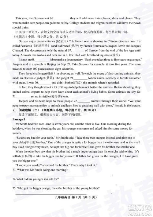 2018—2019学年度名校联盟阶段性学习质量测试题八年级英语参考答案 2018—2019学年度名校联盟阶段性学习质量测试题八年级英语参考答案