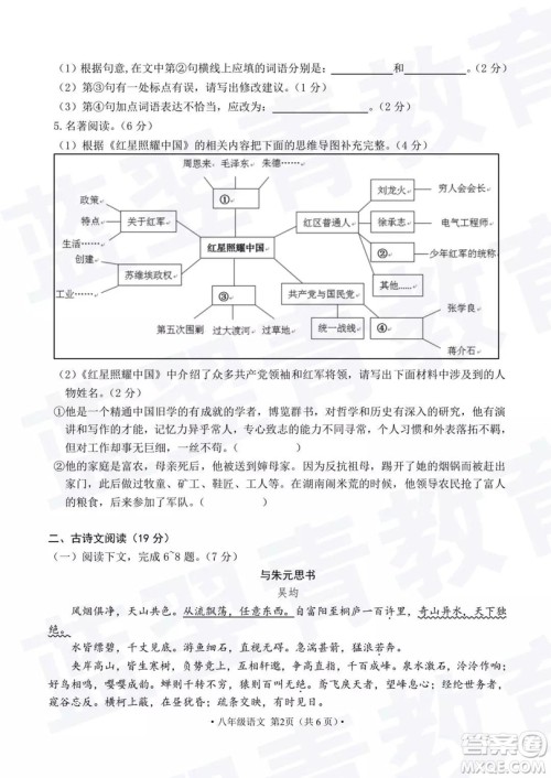 2018—2019学年度名校联盟阶段性学习质量测试题八年级语文及参考答案 2018—2019学年度名校联盟阶段性学习质量测试题八年级语文及参考答案