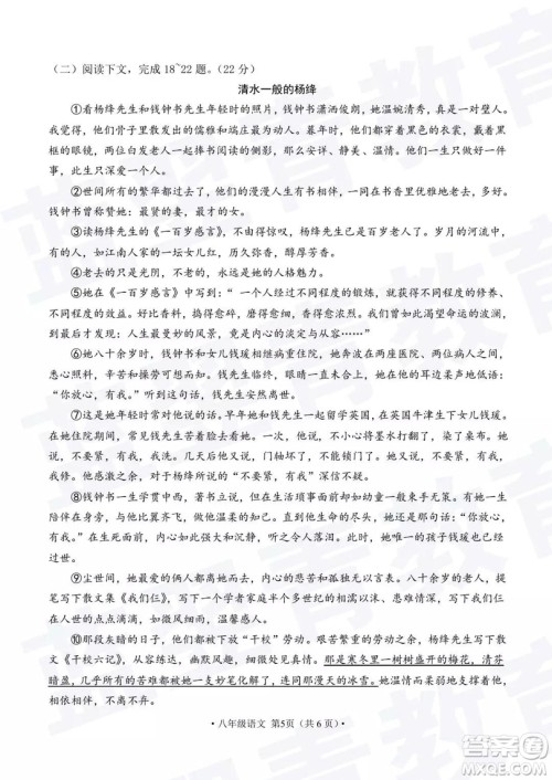2018—2019学年度名校联盟阶段性学习质量测试题八年级语文及参考答案 2018—2019学年度名校联盟阶段性学习质量测试题八年级语文及参考答案