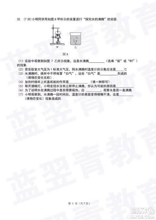 2018—2019学年度名校联盟阶段性学习质量测试题八年级物理参考答案 2018—2019学年度名校联盟阶段性学习质量测试题八年级物理参考答案