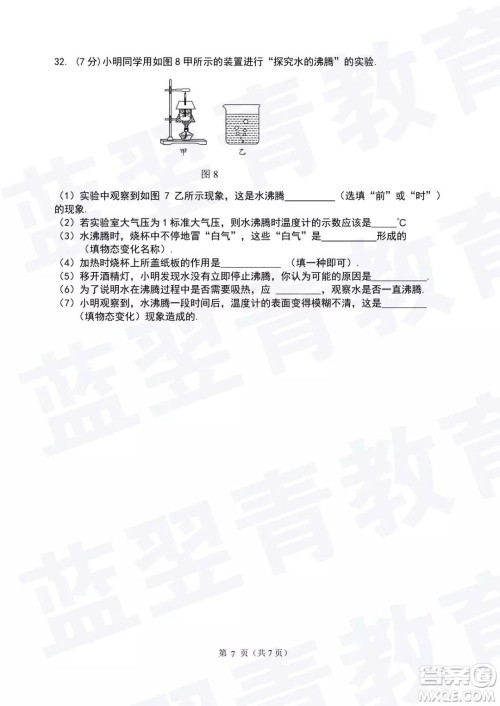 2018—2019学年度名校联盟阶段性学习质量测试题八年级物理参考答案