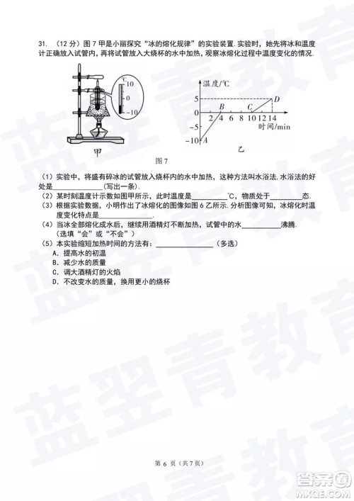 2018—2019学年度名校联盟阶段性学习质量测试题八年级物理参考答案