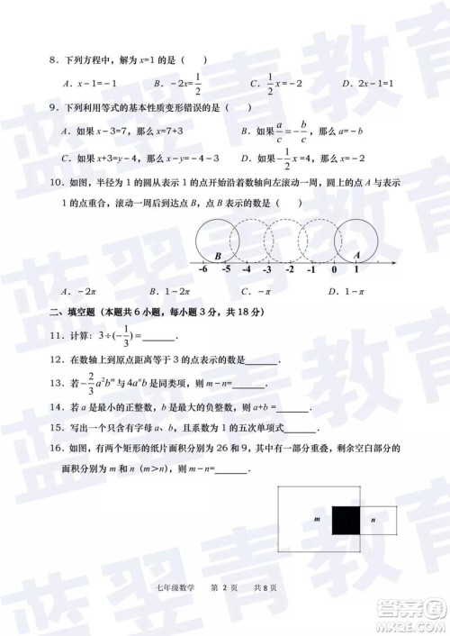 2018—2019学年度名校联盟阶段性学习质量测试题七年级数学参考答案 2018—2019学年度名校联盟阶段性学习质量测试题七年级数学参考答案