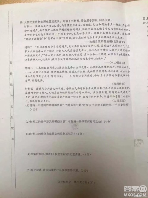太原市2018-2019学年初三第一学期期中考历史试题答案