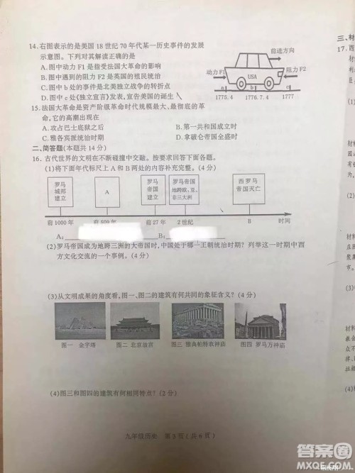 太原市2018-2019学年初三第一学期期中考历史试题答案