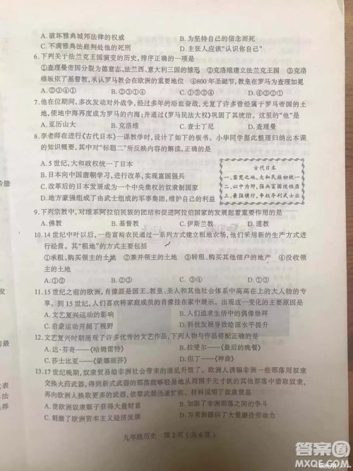 太原市2018-2019学年初三第一学期期中考历史试题答案