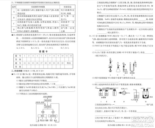 2019届湖南省长郡中学高三上学期第三次月考化学试题及答案 2019届湖南省长郡中学高三上学期第三次月考化学试题及答案