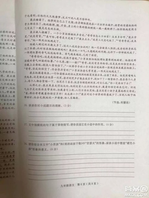 太原市2018-2019学年初三第一学期期中考语文试题答案 太原市2018-2019学年初三第一学期期中考语文试题答案