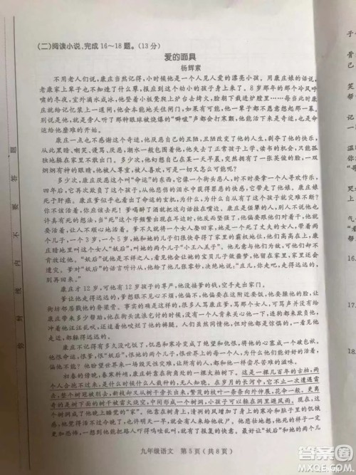 太原市2018-2019学年初三第一学期期中考语文试题答案 太原市2018-2019学年初三第一学期期中考语文试题答案