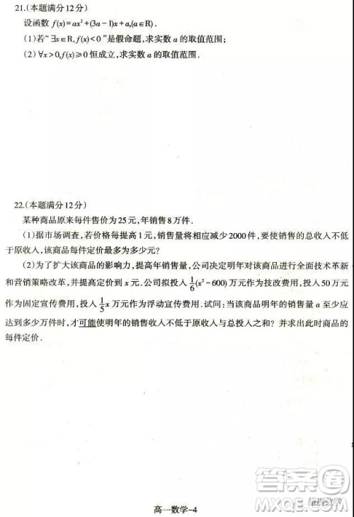 抚顺二中2018-2019学年高一上学期期中考试数学试题及答案 抚顺二中2018-2019学年高一上学期期中考试数学试题及答案