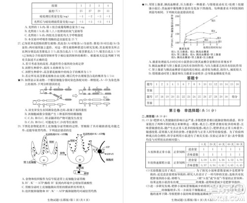 2019届湖南省长郡中学高三上学期第三次月考历史试题及答案