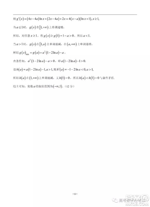 2019届河北省衡水中学高三上学期期中考试文科数学试卷及参考答案 2019届河北省衡水中学高三上学期期中考试文科数学试卷及参考答案