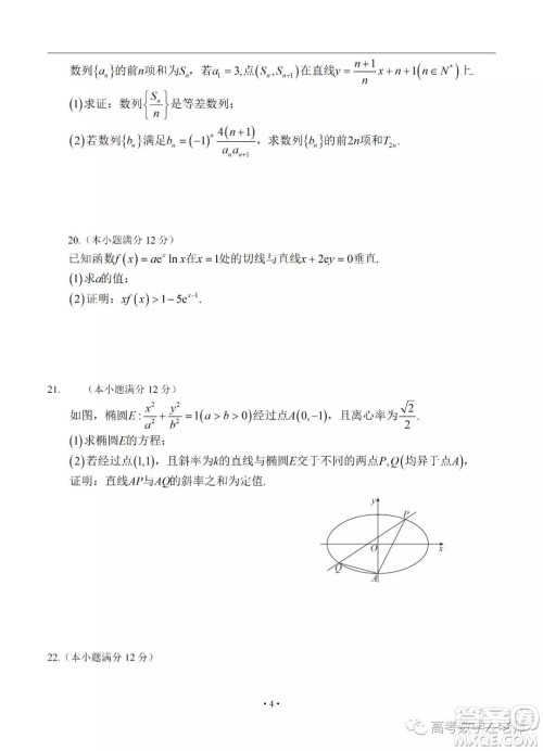 2019届河北省衡水中学高三上学期期中考试文科数学试卷及参考答案 2019届河北省衡水中学高三上学期期中考试文科数学试卷及参考答案