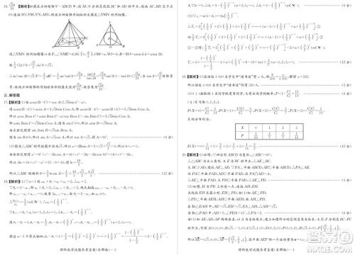 2019届湖南省长郡中学高三上学期第三次月考理科数学试题及答案
